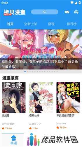 拷贝漫画安装包