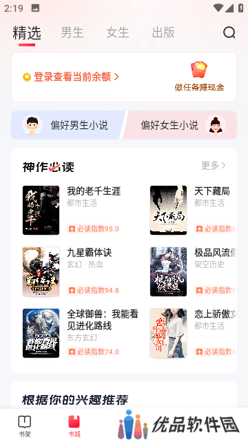 趣悦免费小说