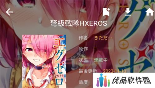 蛙漫wanna