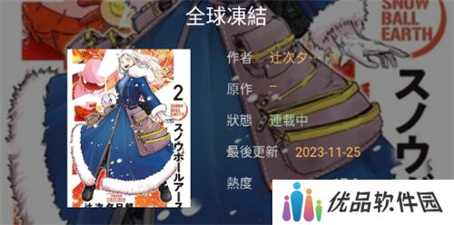 蛙漫wanna