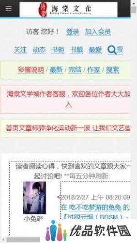 海棠书屋myhtlmebookmyhtl