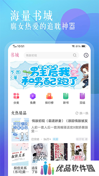 海棠小说app