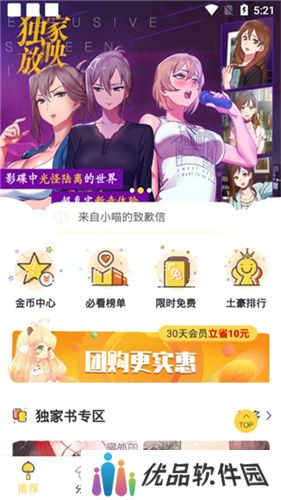 哈哈漫画
