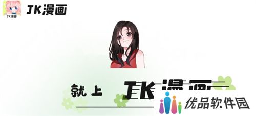 jk漫画粉色头像版