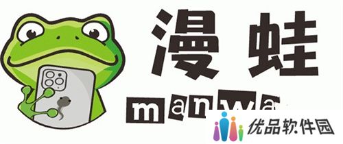 蛙漫wanna