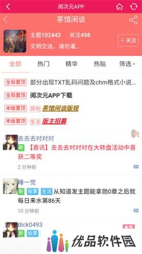 阅次元论坛