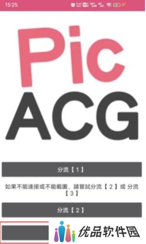 picacg