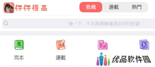 汗汗漫画旧版