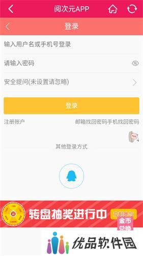 阅次元论坛