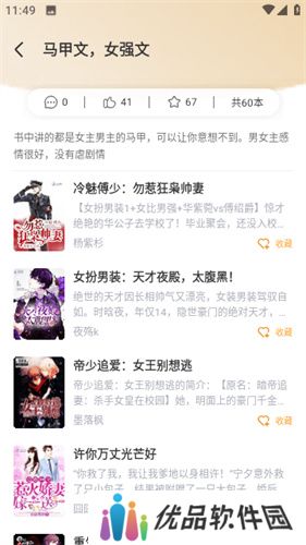 草莓小说