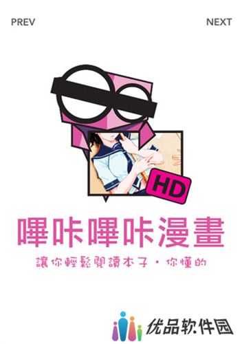 哔咔哔咔漫画picacg