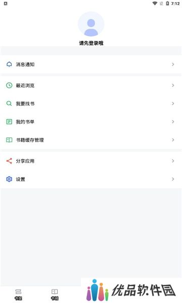 9x阅读器纯净版