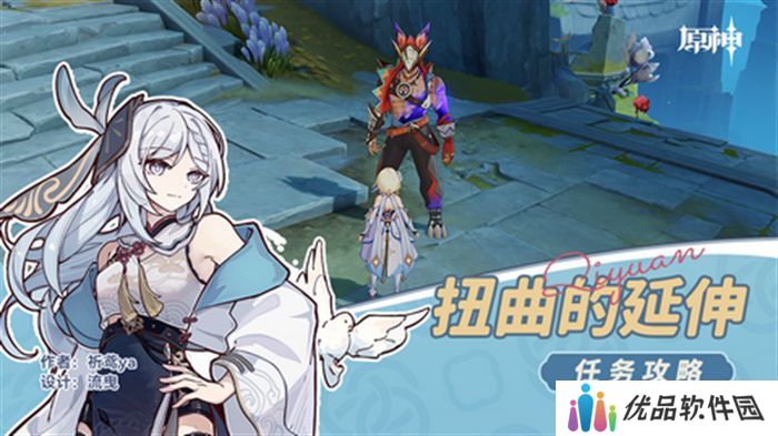 原神扭曲的延伸任务详细攻略 5.2扭曲的延伸任务如何完成[多图]图片1