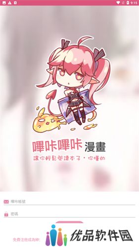 哔咔哔咔漫画picacg