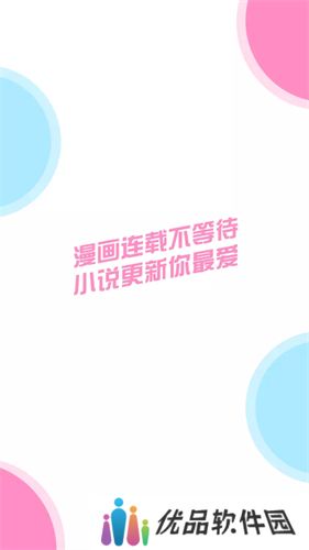 柚子漫画