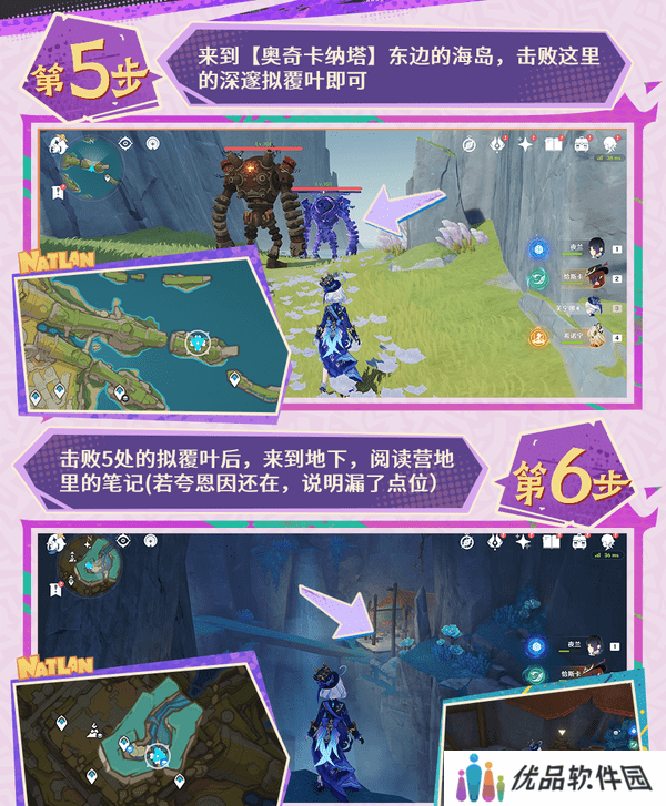 原神扭曲的延伸任务详细攻略 5.2扭曲的延伸任务如何完成[多图]图片4