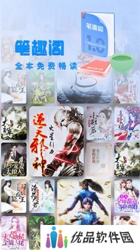 笔趣阁手表版