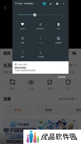追剧达人