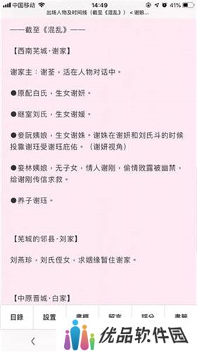 po18小说