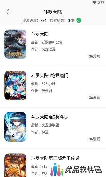 souman漫画