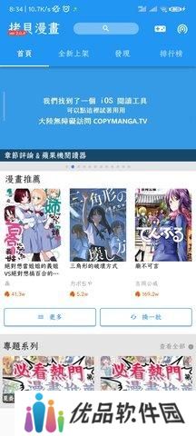 copymanga