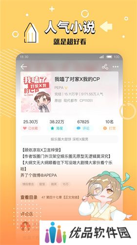长佩文学城