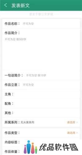 晋江手机版