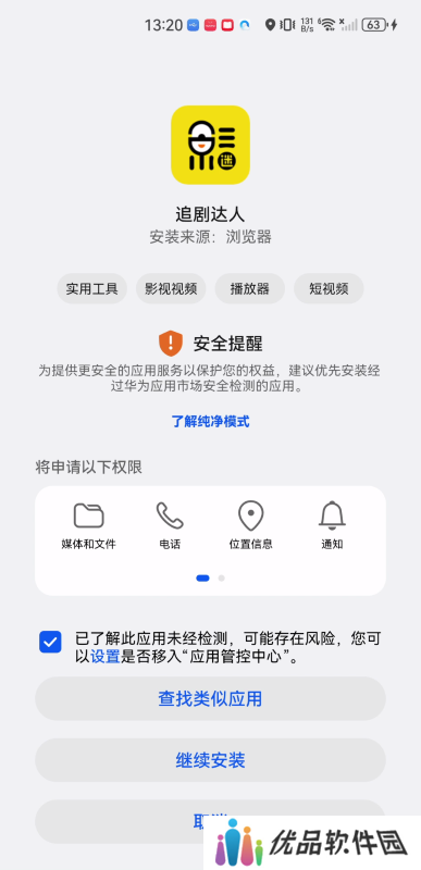 追剧达人老版本
