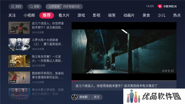 抖音TV版