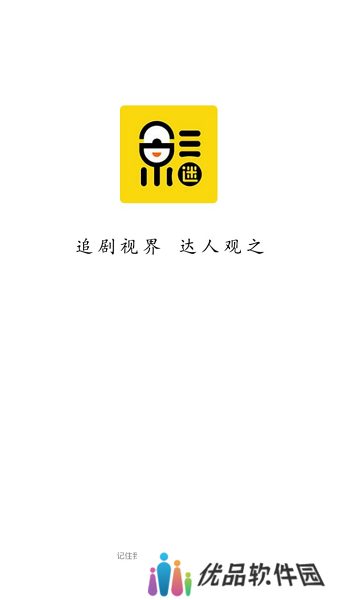 追剧达人app