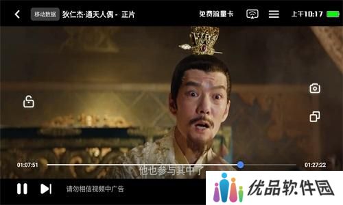 追剧达人