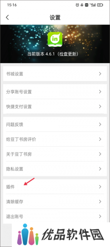 豆丁