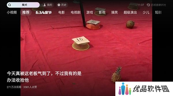 抖音TV版