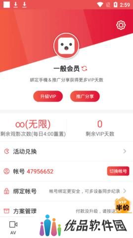 lutube轻量版