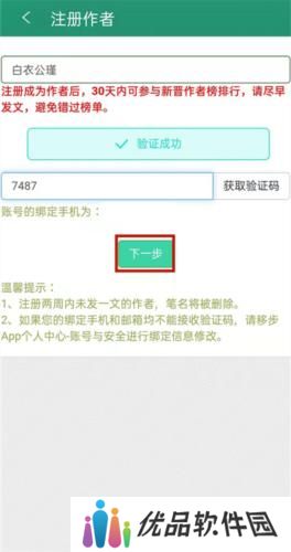 晋江手机版