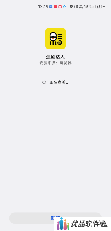 追剧达人老版本