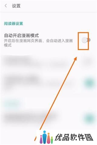 阅站漫画最新版