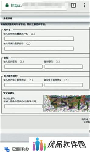 e站(EhViewer)白色版本账号登录