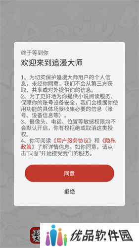 追漫大师旧版