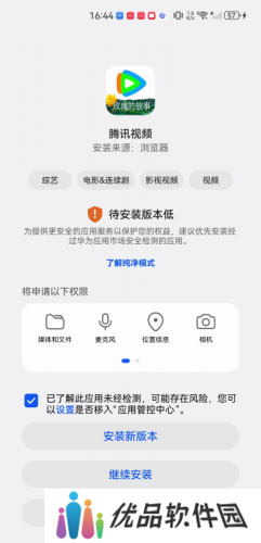 腾讯视频HD