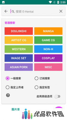 e站(ehviewer)最新版