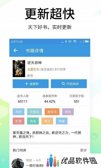 思兔阅读