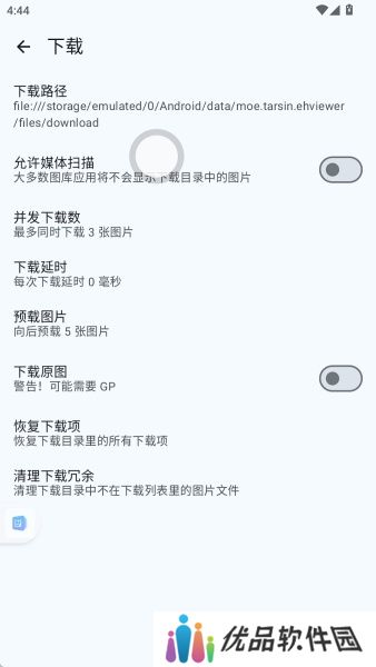 e站(EhViewer)白色版本更改下载路径