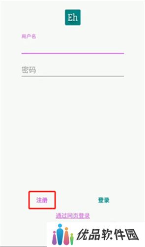 e站(EhViewer)白色版本账号登录
