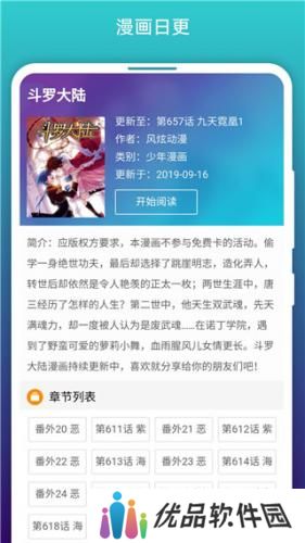 免费漫画阅站