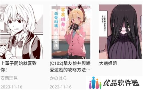 拷贝漫画安卓版