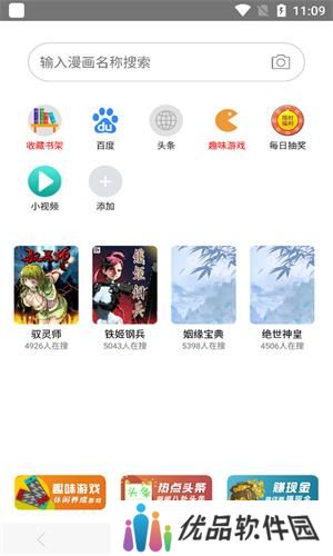 漫画阅站