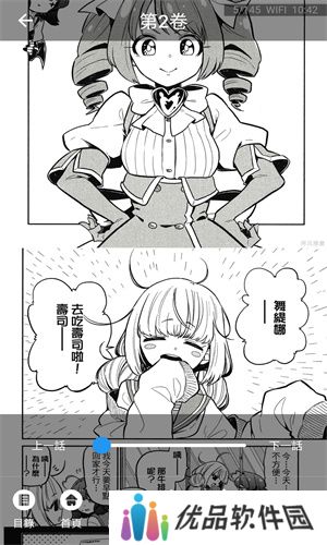 闲人漫画