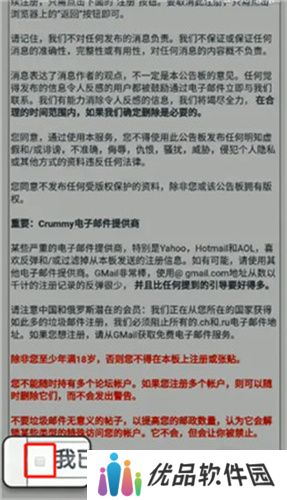 e站(EhViewer)白色版本账号登录