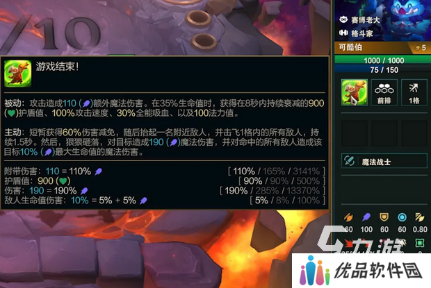 云顶之弈测试服维护公告内容详解 云顶美测服3月19日更新公告介绍